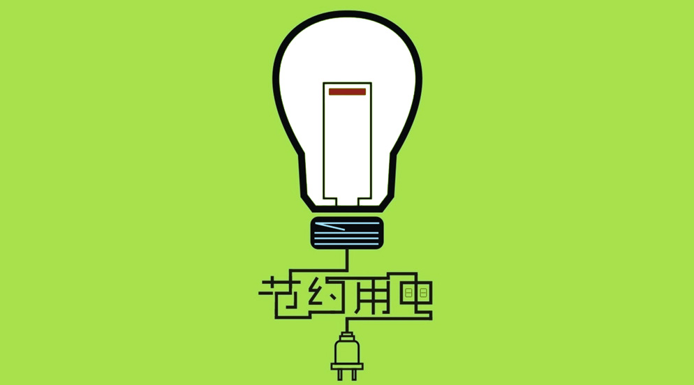 7月全社會(huì)用電量5034億千瓦時(shí)，同比下降1.3%