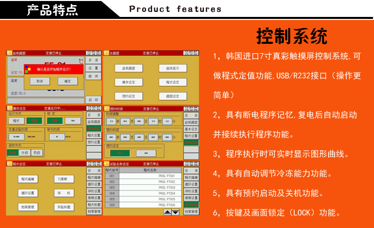 產(chǎn)品特點介紹