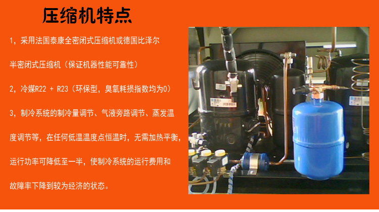 壓縮機(jī)特點(diǎn)介紹