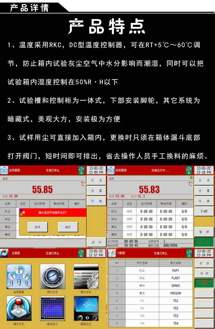 產品特點介紹
