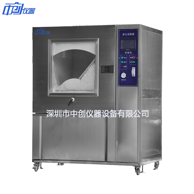 耐塵試驗(yàn)機(jī)