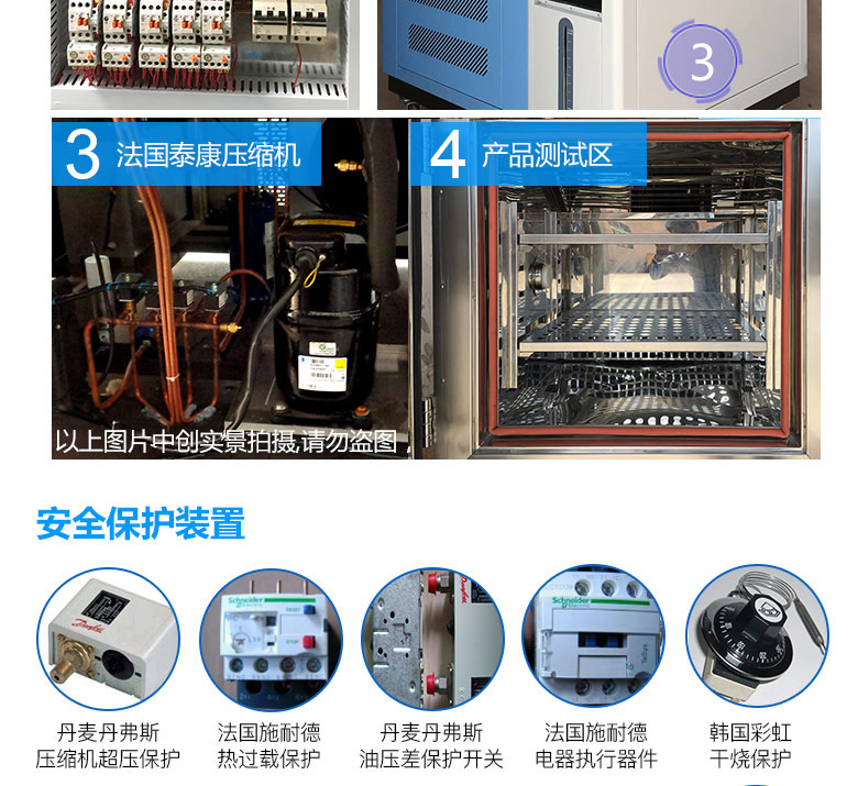 溫濕度試驗(yàn)設(shè)備采用法國泰康壓縮機(jī)