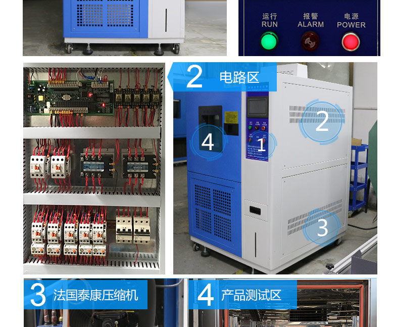 led高低溫測試箱內部電路區(qū)細節(jié)