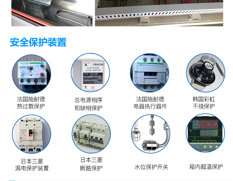 紫外光加速老化試驗機的多項安全保護系統(tǒng)說明