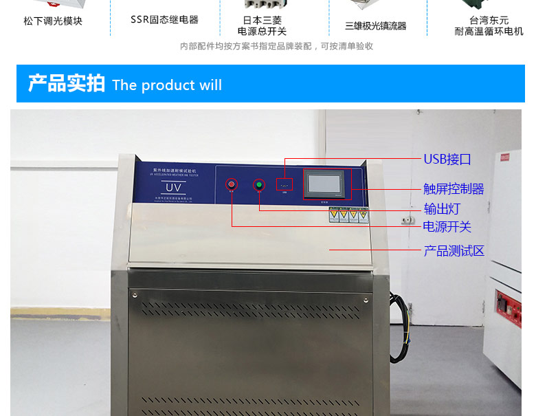 uv光紫外老化試驗箱外觀結構標注圖