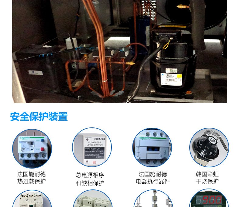 氙燈老化試驗(yàn)箱有干燒、短路、水位保護(hù)開關(guān)裝置等