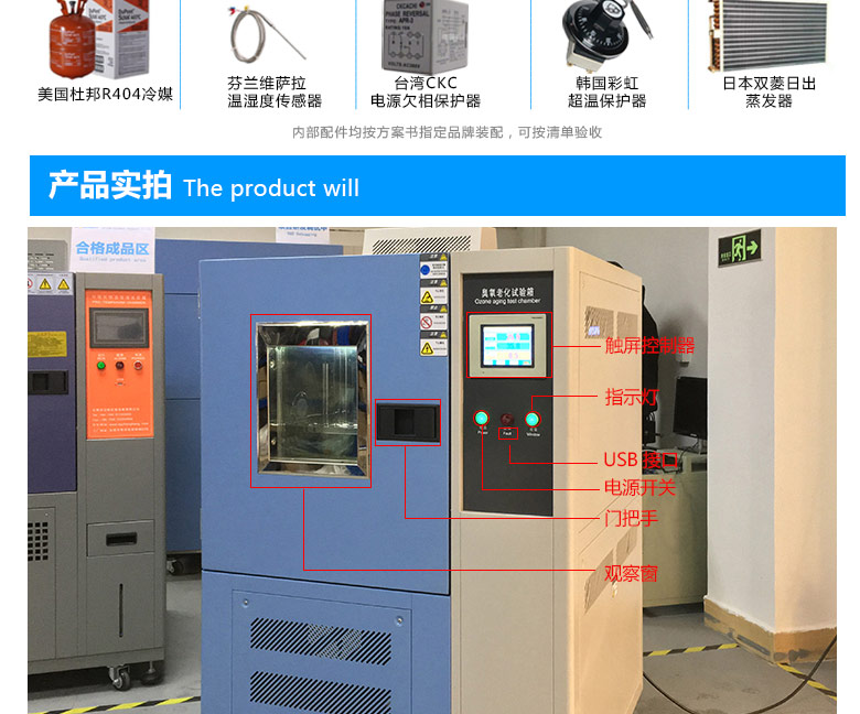 動(dòng)態(tài)臭氧試驗(yàn)機(jī)車間實(shí)拍圖