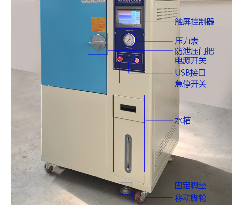 pct高壓加速老化試驗(yàn)箱標(biāo)識圖