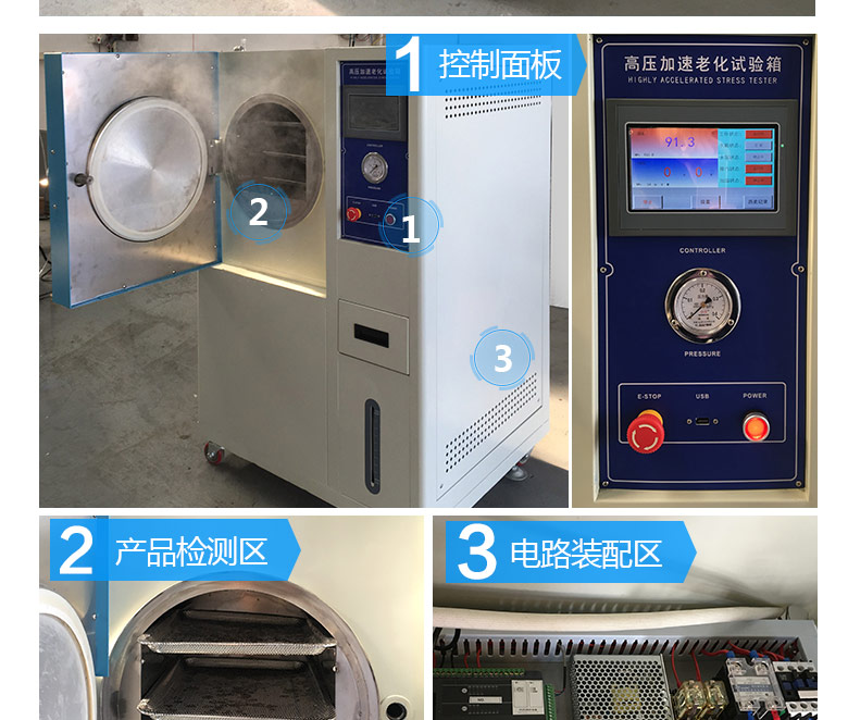 pct高壓加速老化試驗(yàn)箱進(jìn)口觸摸屏控制器