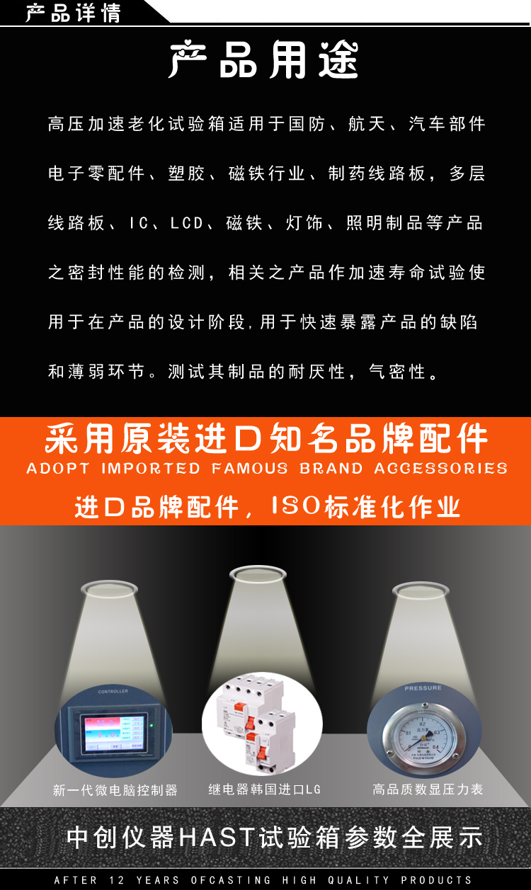 hast的用途介紹