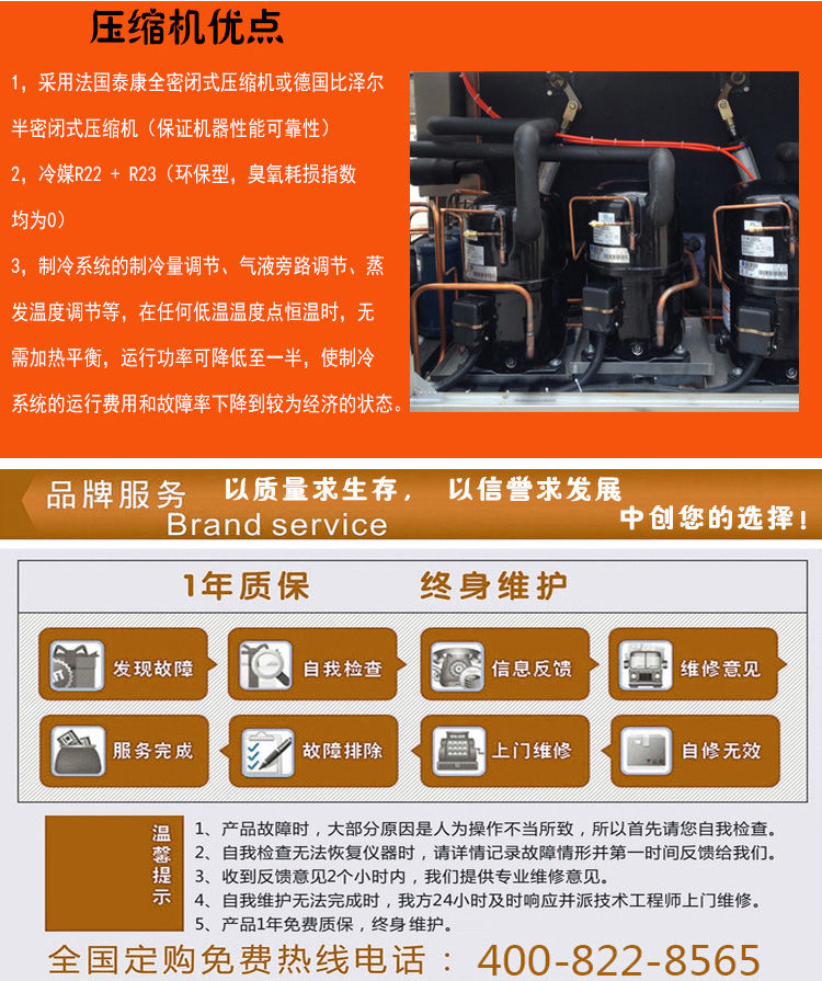 高低溫試驗(yàn)箱壓縮機(jī)優(yōu)點(diǎn)介紹
